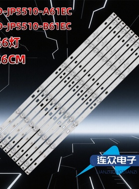 适用于JS-D-JP5510-A61EC JS-D-JP5510-B61EC 55寸电视机LED灯条