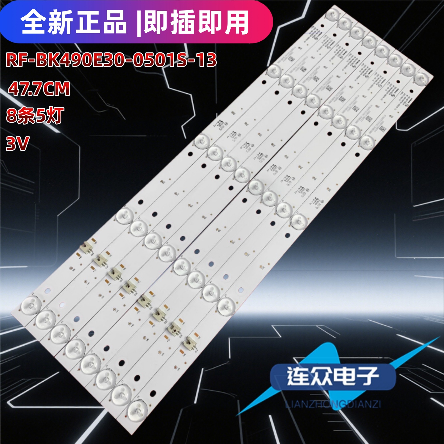适用康佳LED49GM1灯条LED49X7 KDL49JT662A RF-BK490E30-0501S-13