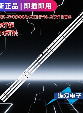 适用于TCL 50C633 50C634 50寸电视机背光LED灯条50C635-ZX3030A