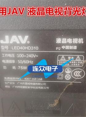 适用JAV LED40HD310 P3液晶电视灯条JS-D-HL385L12-081CC(81025)