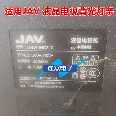 适用JAV LED40HD310 P3液晶电视灯条JS-D-HL385L12-081CC(81025)
