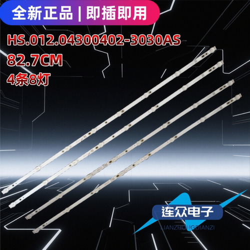 适用于杂牌机43寸电视机背光LED灯条HS.012.D4300402-3030AS 4条
