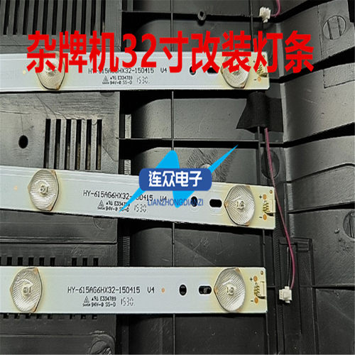 适用杂牌夏新MS-3209灯条VL-3218A HY-615AG6HX32-150415 V4背光