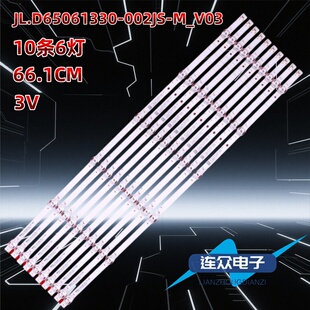 适用于荣耀HN65BYRA HN65DNTS电视灯条JL.D65061330-002JS-M_V03