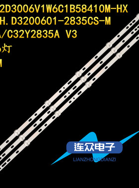 适用金正夏新LED32HD320 LED32A320灯条JL.D32061235-105CS-M