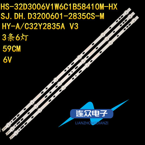 杂牌机万宝LED32860彩日CAIRI32灯条HY-T320A2 RH-D32071235-01