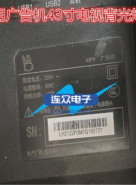 适用广告机惠科43F9液晶电视背光灯条06-43F9-3030-4X12-200813-A