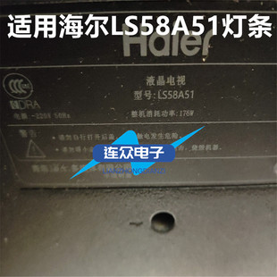 全新适用海尔LS58A51灯条 58寸液晶电视灯条 灯管 背光灯14条7灯