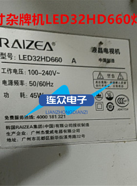 适用RAIZEA LED32HD660灯条 32寸杂牌机液晶电视灯条 灯管 背光灯