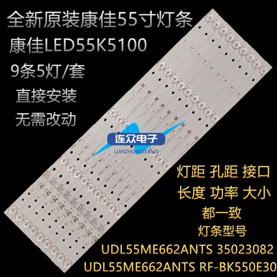 适用康佳LED55K520 LED55K510 55寸液晶电视灯条 灯管 LED背光灯
