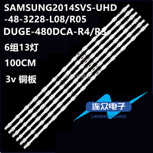 适用三星UA48HU6006J UA48HU5908J液晶电视背光LED灯条6组13灯