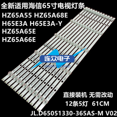 原装海信HZ65A55 HZ65A68E 65寸液晶电视灯条 灯管 背光灯12条5灯
