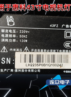 适用于惠科43FZ液晶背光灯条06-1-43FZ-YSEMC-OD35-5X12-211230-A