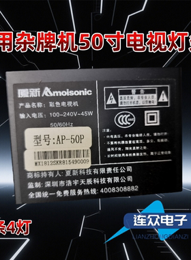 适用于夏新AP-50P液晶电视机背光LED灯条JL.D50071235-017ER-M