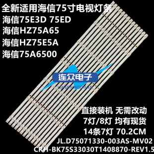 适用海信75R6E1 75A6500 75寸液晶电视灯条 灯管 背光灯14条7灯
