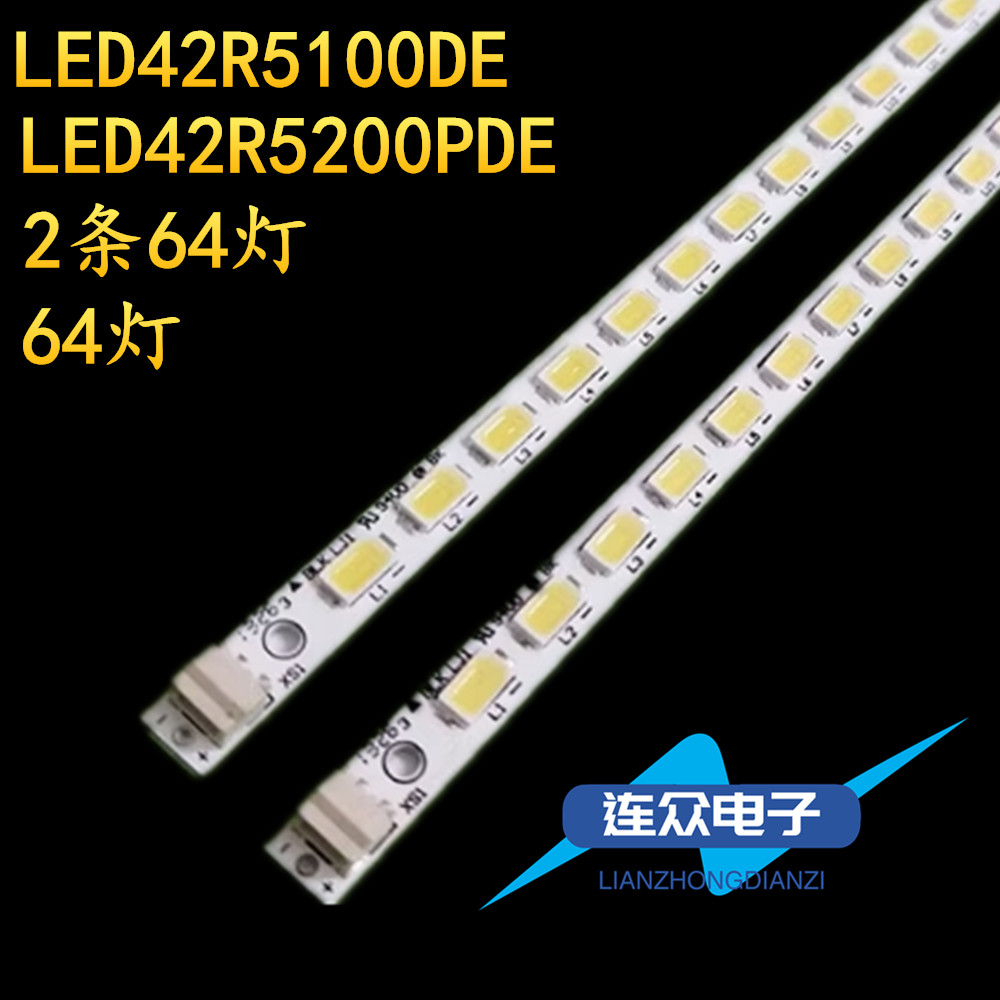 适用康佳LED42R5100DE LED42R5200PDE电视机背光LED灯条35017615
