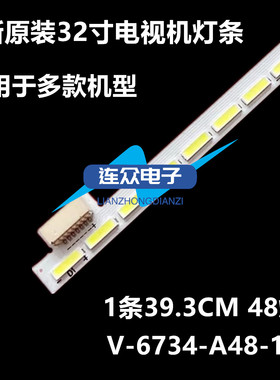 飞利浦32PFL3130灯条海尔LE32B70背光灯LT32920EV-6734-A48-10