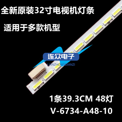 飞利浦32PFL3130灯条海尔LE32B70背光灯LT32920EV-6734-A48-10