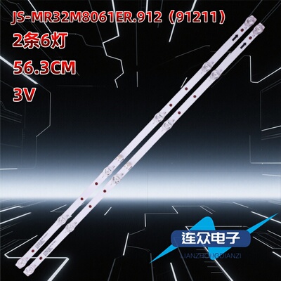 适用JS-WB32S12061ER.106(11101) 32寸杂牌组装机电视背光LED灯条