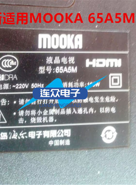 适用MOOKA 65A5M灯条 65寸液晶电视灯条 灯管 背光灯9灯+10灯组合