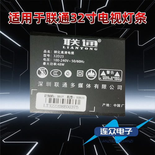 适用于联通32D23液晶电视机背光LED灯条JJ-0686-D32030601AM-S