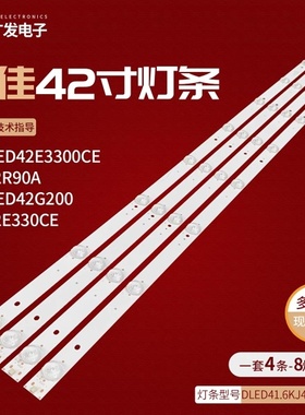 适用康佳LED42E3300CE LED42R90A灯条DLED41.6KJ4X8 0002电视背光