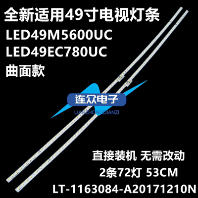 适用于海信LED49M5600UC LED49EC780UC电视机灯条HE490IUC-E31