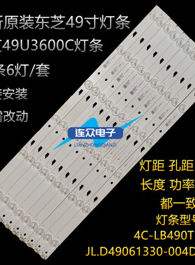 全新原装东芝49U3600C灯条 4C-LB490T-JF1 JL.D49061330-004DS-M