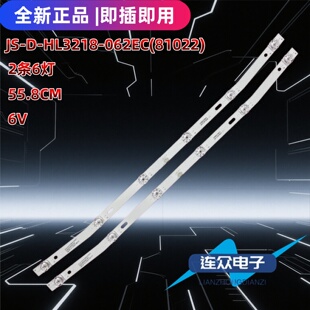 适用于LCV韩乐32D18松下D32A890灯条JS-D-HL3218-062EC背光灯