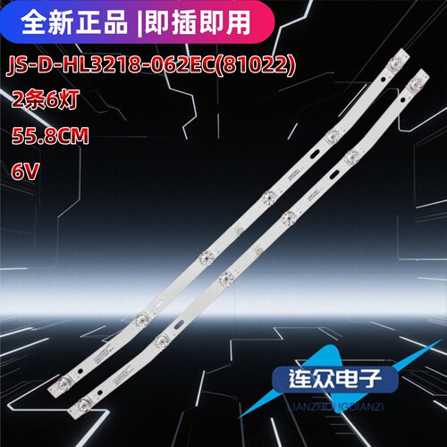 适用于LCV韩乐32D18松下D32A890灯条JS-D-HL3218-062EC背光灯