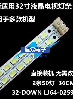 康佳LED32IS95N 32M592C 32寸液晶电视灯条 灯管 背光灯2条50灯