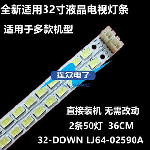 适用康佳LED32IS95N 32M592C灯条 STS320A00_50LED LJ64-02590A