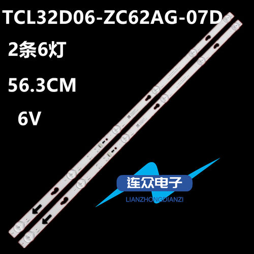适用于L32M7-EA L32R8-A液晶灯条TCL32D06-ZC62AG-07D 303TC3