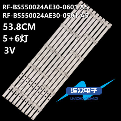 适用海尔55T91液晶电视背光灯条RF-BS550024AE30-05010601 A5