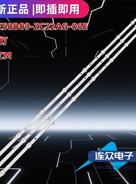 适用于康佳Y50 LED50F2 LED50G300E灯条SZKK50D09-ZC22AG-06E