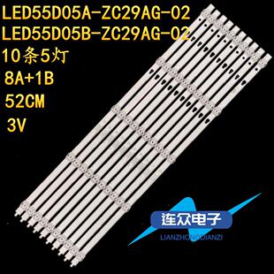 适用于海尔LU55F31N T55K3视背光LED灯条LED55D05B-ZC29AG-02