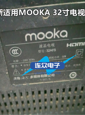 适用摩卡mooka 32A6S液晶电视背光LED灯条06-32C2X6-618-M07W14