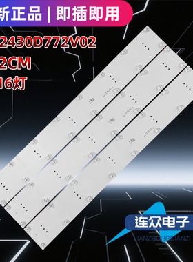 适用于商用显示屏HC43Z5背光LED灯条CC02430D772V02 43E20 16X3
