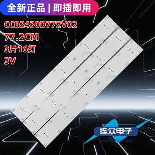 适用于商用显示屏HC43Z5背光LED灯条CC02430D772V02 16X3 43E20