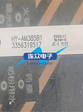 全新适用杂牌机新飞40HP100灯条HY-AM385B 13356319517 3条6灯