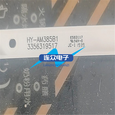 全新适用杂牌机新飞40HP100灯条HY-AM385B 13356319517 3条6灯