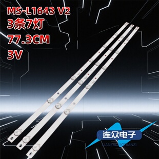 适用创维42E361S 42X6 42寸液晶电视灯条灯管背光灯 MS-L1643 V2