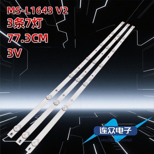 适用创维42E361S 42X6 42寸液晶电视灯条灯管背光灯 MS-L1643 V2