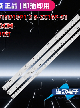 适用清华同方LE-32TL2600X/2900X LC-32TL2800背光灯条TF315D10L1