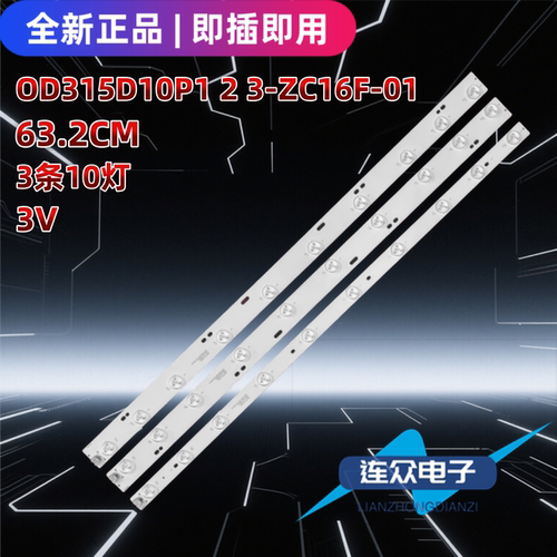 适用清华同方LE-32TL2600X/2900X LC-32TL2800背光灯条TF315D10L1