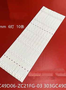 海尔H49E12 H49E10 H49E07/9灯条GC49D06-ZC21FG-03灯珠303GC4900