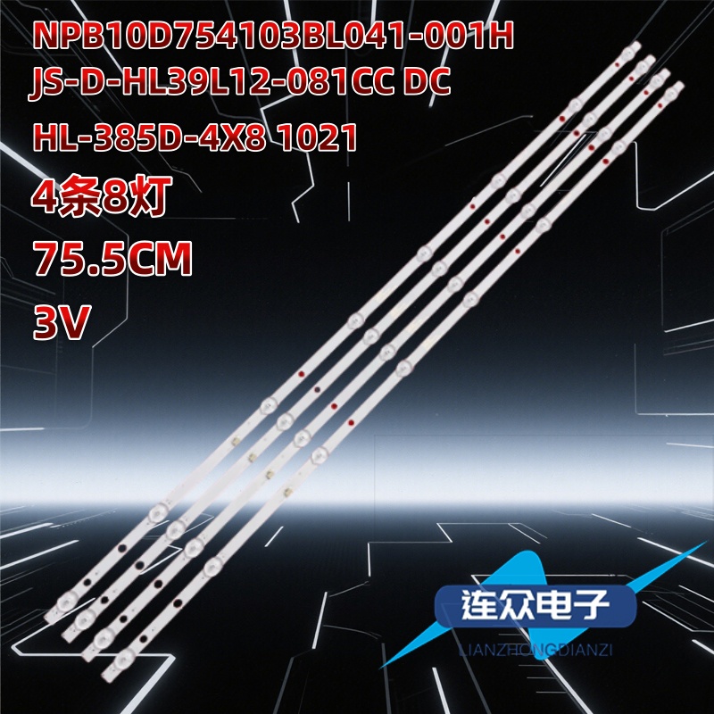 适用于荣事达AX-LED4218P RSD-LED4216GW灯条JS-D-HL39L12-081CC