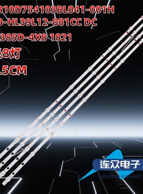 适用于荣事达AX-LED4218P RSD-LED4216GW灯条JS-D-HL39L12-081CC