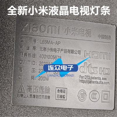 适用65寸L65MA-AP液晶背光电视LED灯条CRH-ZS65AP3030SMC031831