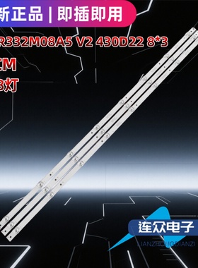 适用于联通43D01AF 43寸电视机灯条43HR332M08A5 V2 430D22 8*3